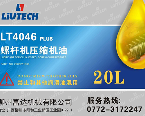 富達(dá)專(zhuān)用油LT4046